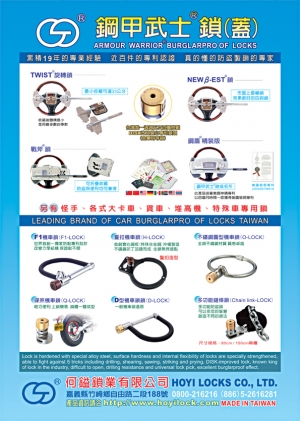 Hoyi Locks Co., Ltd.