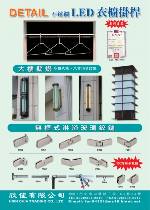 Hsin Chia Trading Co., Ltd.