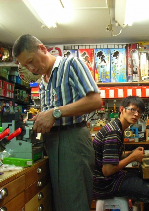 Ming Yuan Locksmith Shop