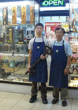 Hsin Pu Locksmith Shop