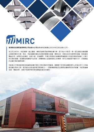 Mega International Resources Co., Ltd, Taiwan Branch